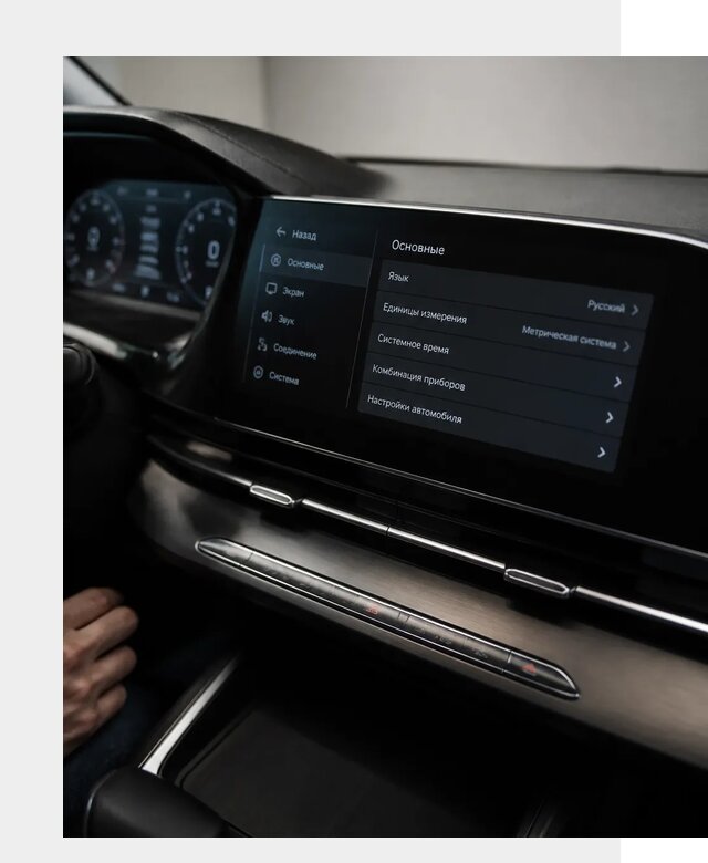 Русификация Changan CS55 в Тюмени по цене от 5614 р. | ФастМобиль-Тюм
