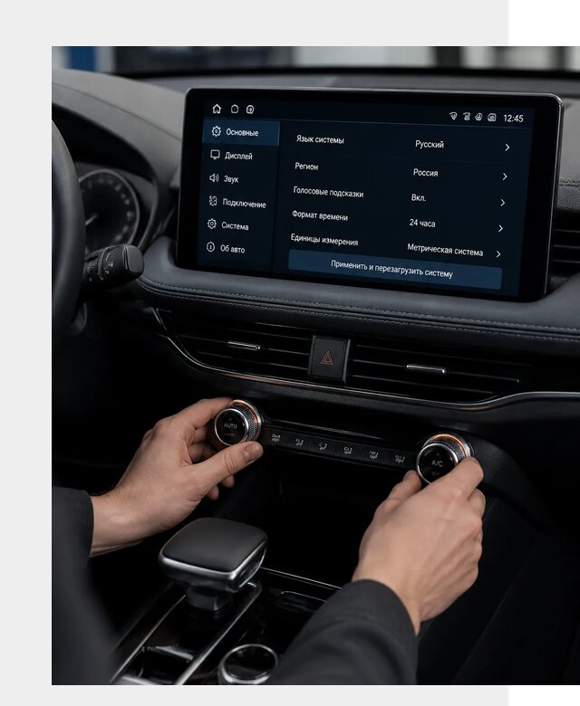 Русификация Changan Lamore в Тюмени по цене от 6635 р. | ФастМобиль-Тюм