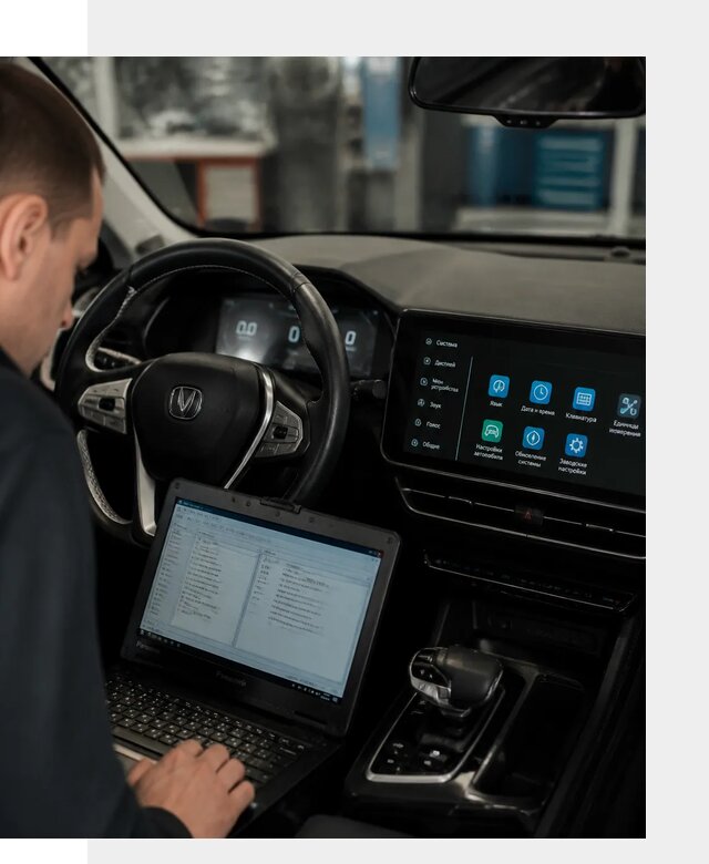 Русификация Changan X5 под ключ для автовладельцев в Тюмени