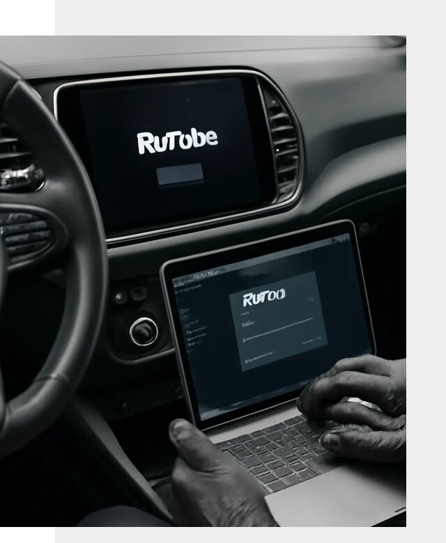 Установка Rutube в авто с настройкой под ключ в Тюмени